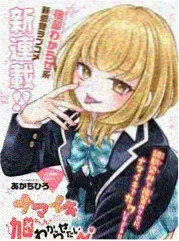 奇幻群像漫画作品封面